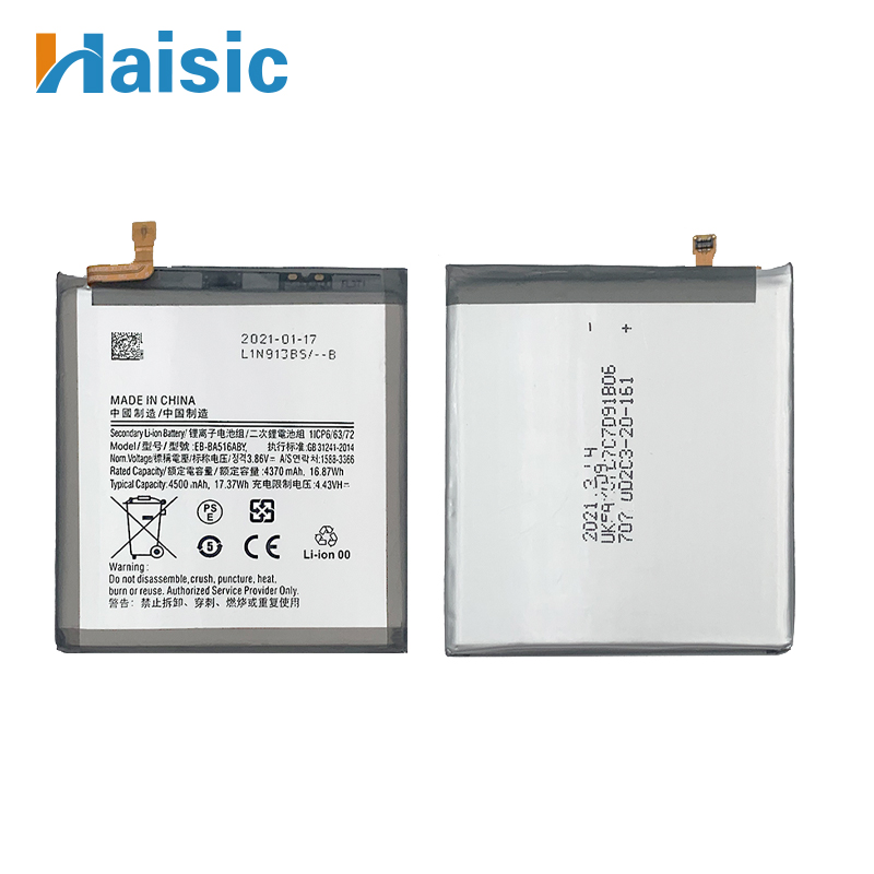 HS-SAM A51 5G